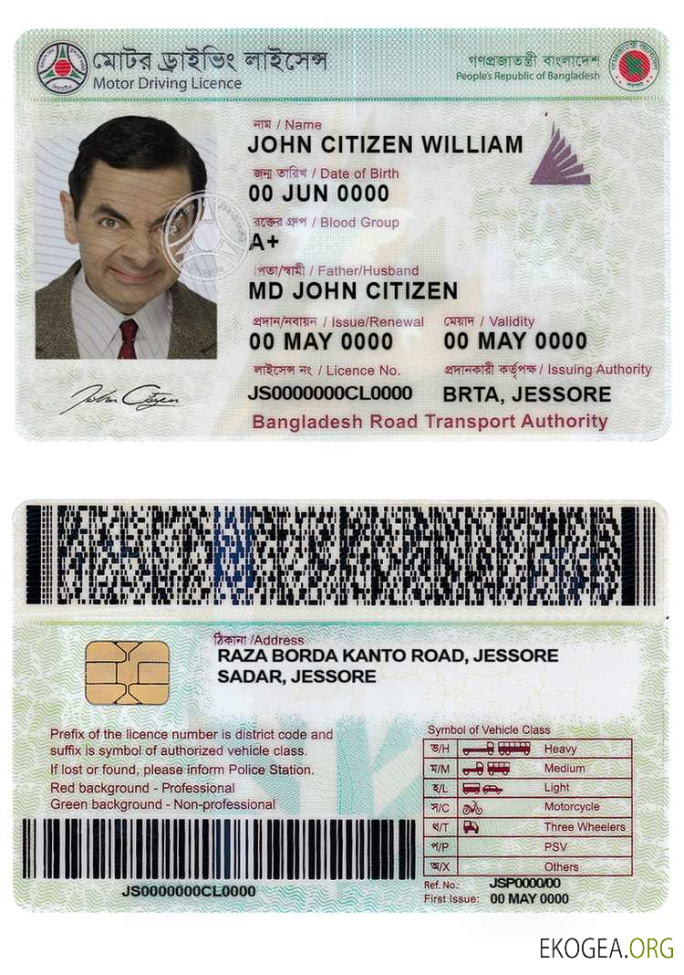 Bangladesh driving license template in PSD format,completelyeditable,version2